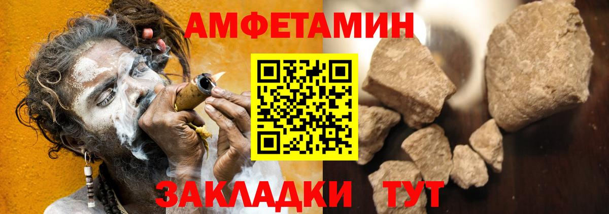 Amphetamine Розовый  Вход с VPN  АМФЕТАМИН  Зеленокумск 