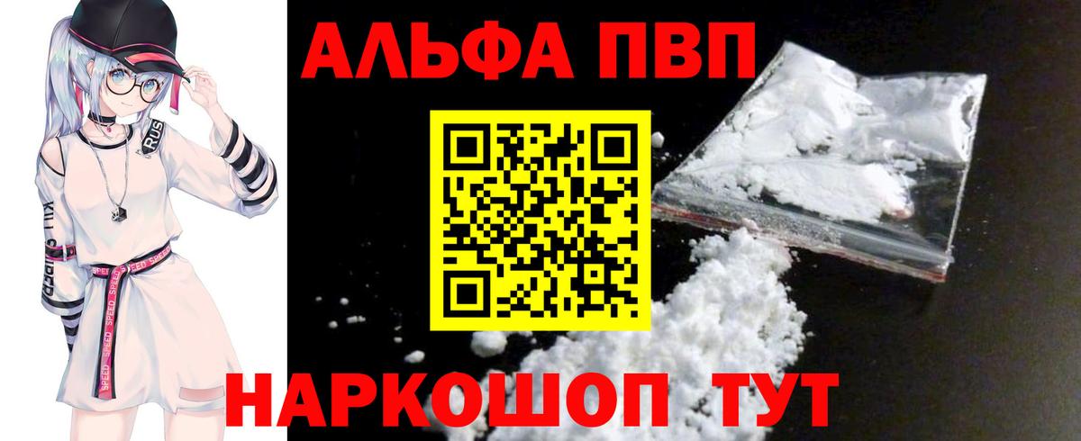 Зеленокумск  Альфа ПВП СК КРИС  A PVP  цены   Вход с VPN 