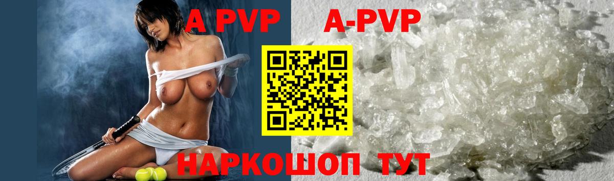 Alpha-PVP кристаллы Зеленокумск