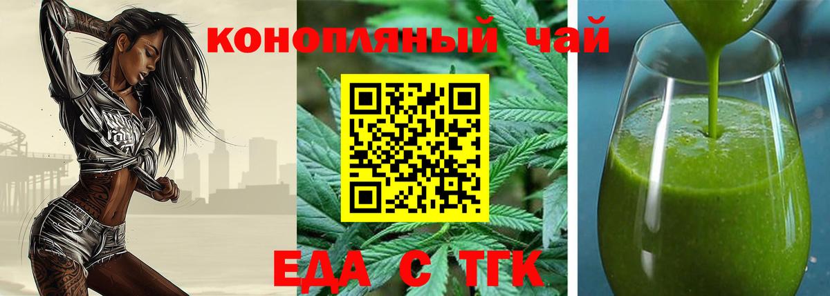 Cannafood конопля  Вход с VPN  Зеленокумск 