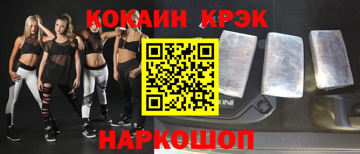 COCAIN 99%  Вход с VPN  Зеленокумск  КОКАИН  COCAIN Боливия 