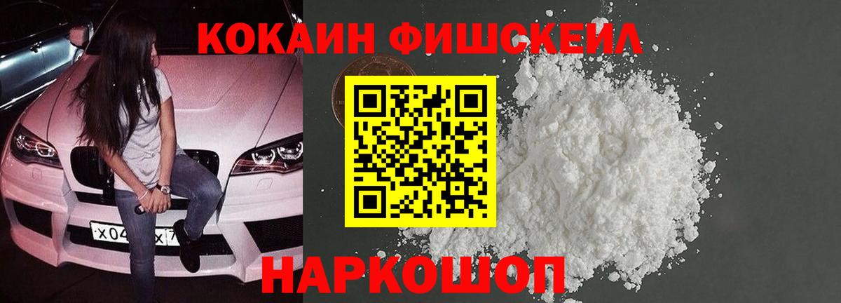 Кокаин 98% Зеленокумск
