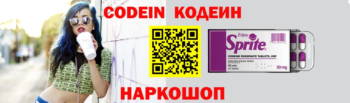 Кодеиновый сироп Lean напиток Lean (лин)  сколько стоит  Зеленокумск  Кодеин напиток Lean (лин)  Вход с VPN 