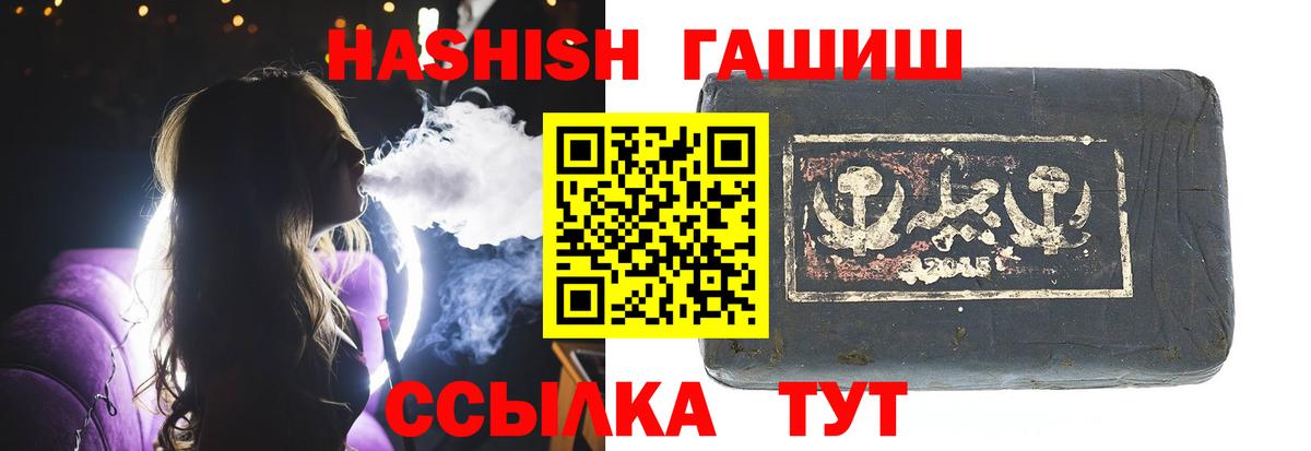 Гашиш Cannabis  Вход с VPN  ГАШИШ Premium  Зеленокумск 