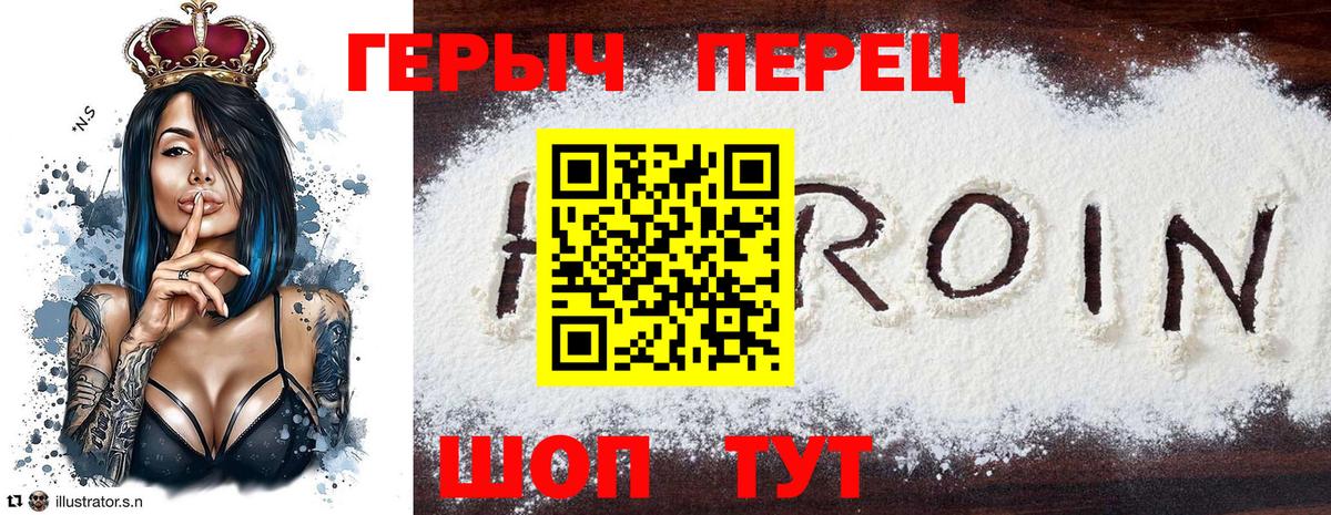 Героин хмурый  Вход с VPN  Героин  Зеленокумск 