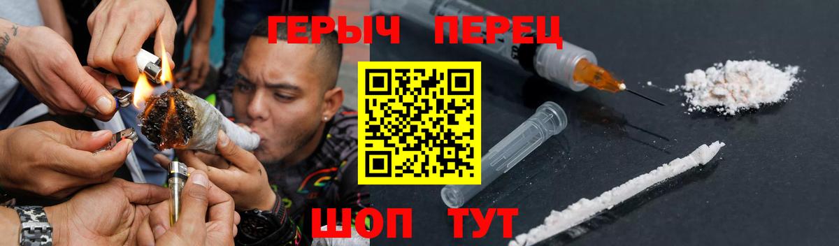 Героин белый Зеленокумск