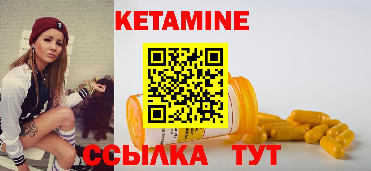 Зеленокумск  КЕТАМИН ketamine  Вход с VPN 