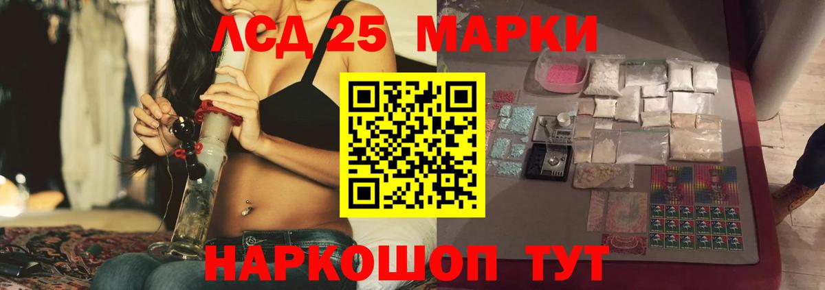 LSD-25 экстази кислота Зеленокумск
