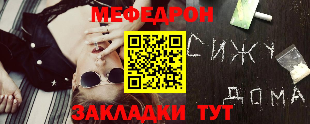 МЕФ кристаллы Зеленокумск