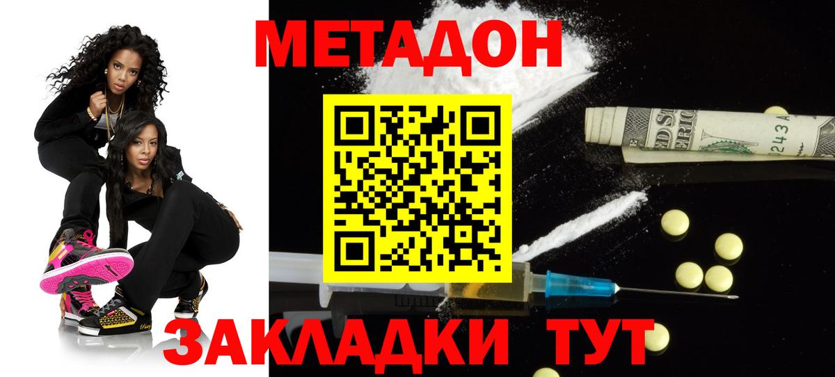 Метадон белоснежный  Вход с VPN  KRAKEN ONION  Зеленокумск 