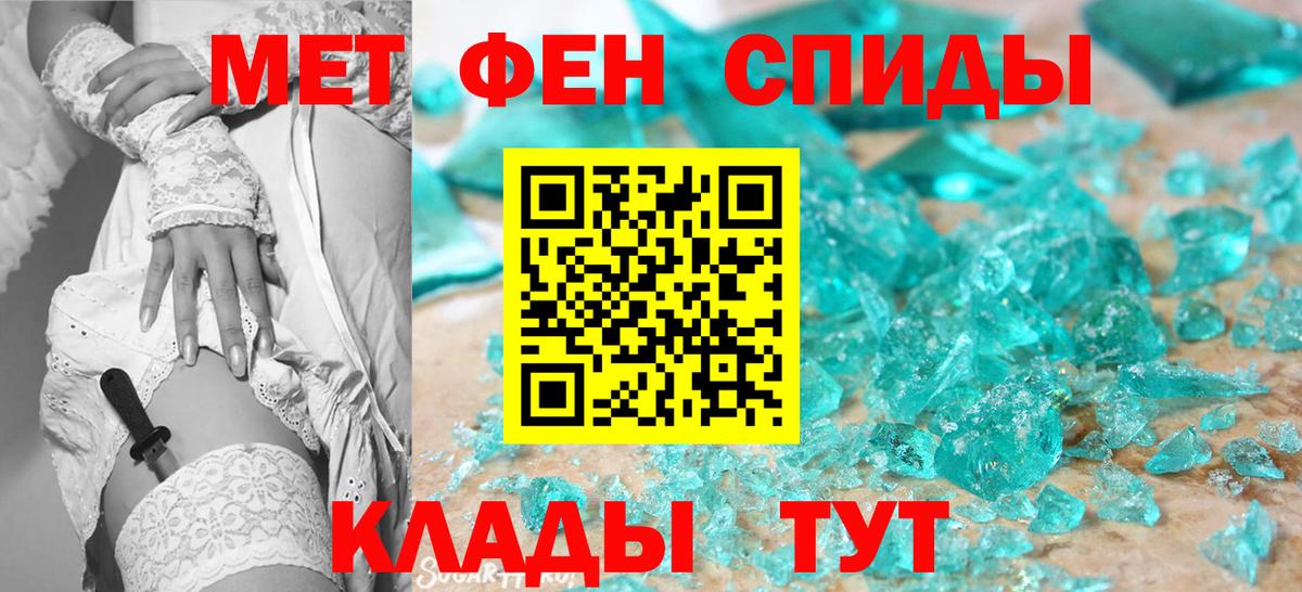 Метамфетамин кристалл Зеленокумск