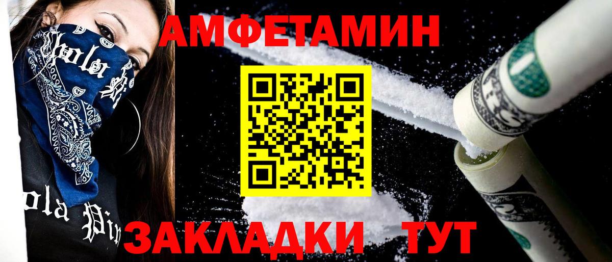 Первитин  Метамфетамин пудра  Вход с VPN  Зеленокумск 