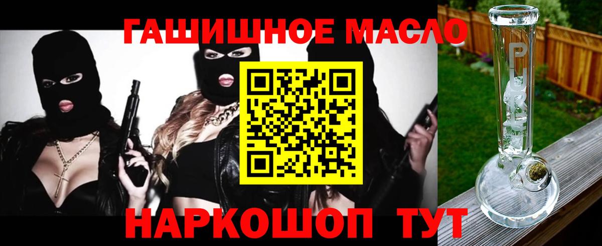 Дистиллят ТГК гашишное масло  Вход с VPN  Зеленокумск 