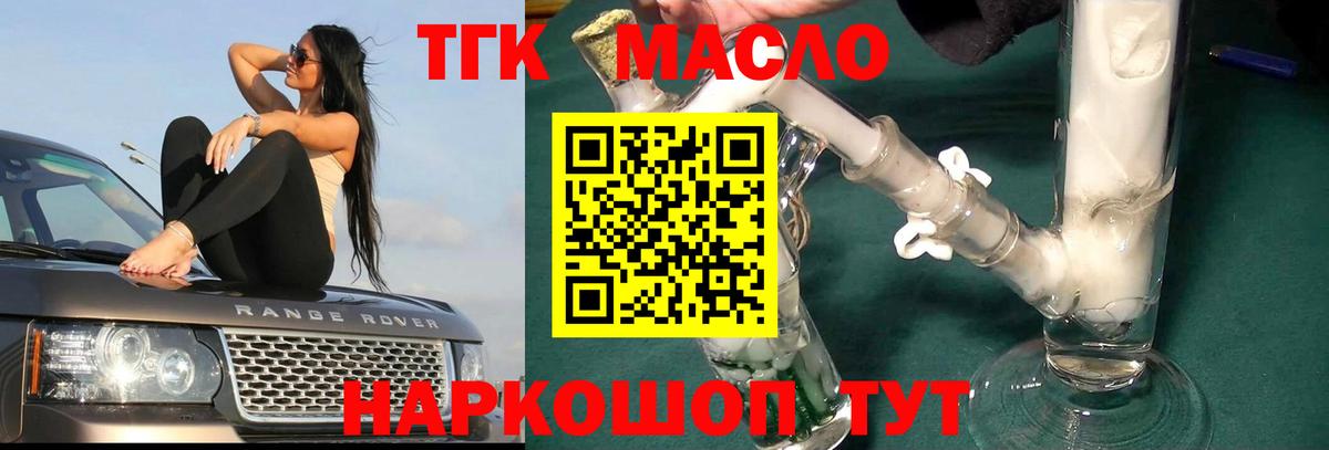 Дистиллят ТГК Wax Зеленокумск